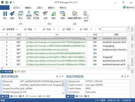 Download HTTP Debugger Pro